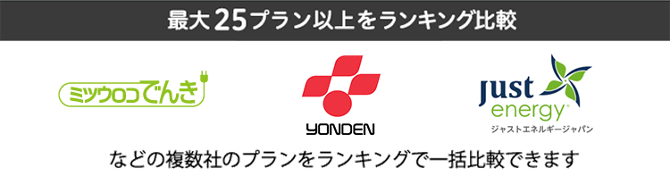 電気会社ロゴ